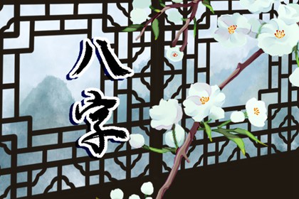 什么样偏财格格局高 格局很高的命格
