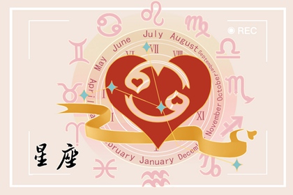 巨蟹座对待感情专一吗 感情能坚持多久