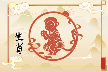 几月猴子命最好 一生无灾无难