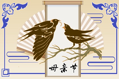 母亲节的意义是什么 感谢母亲弘扬母爱