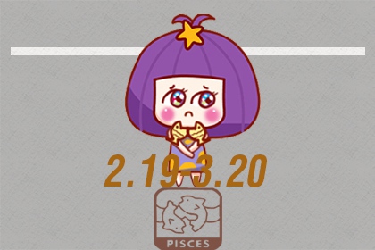 属马双鱼座2022年的全年运势 感情甜蜜学业顺利