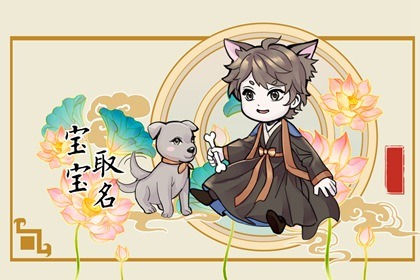 2022年虎年宝宝带琪的名字  起名小技巧