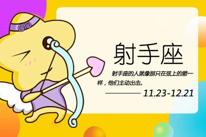 巨蟹男最爱哪个星座女 爱笑爱闹的射手座