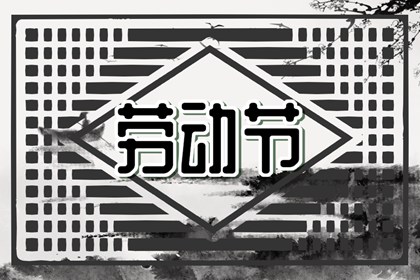 2022年劳动节为什么放五天 五一假期调整原因