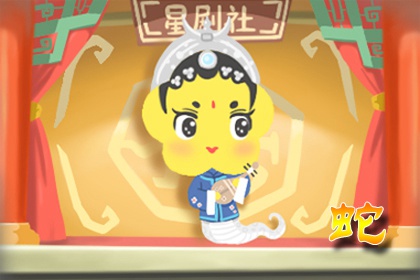 生肖77年蛇2022吉祥方位在哪 在本年运势如何