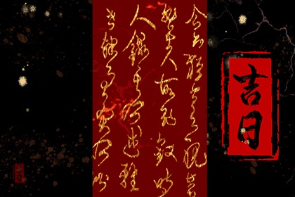 2022年6月2日是黄道吉日吗 几点最吉利