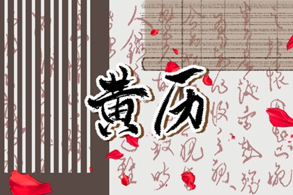 2022年6月5日农历是多少 冲什么生肖