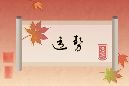 属鼠的床头放什么最旺 放貔貅提升财运