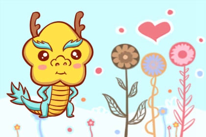 属龙女暗恋一个人的表现 热情关心对方