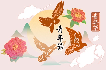 2022年五四活动方案 五四青年节活动方案介绍