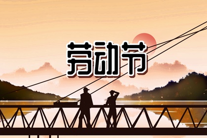 2022年五一结束的朋友圈说说 五一假期最后一天说说