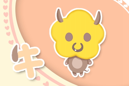 属牛最有钱出生月份 福气旺一生富贵