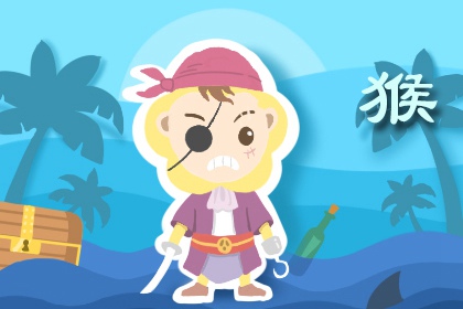 属猴女的孽缘是谁 相爱相杀相互纠缠