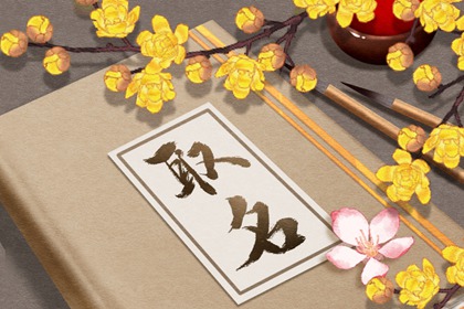 饭店叫什么名字好听 新开的饭店怎么取名字
