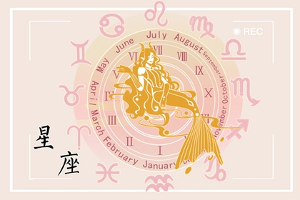 离不开老婆的星座男是谁 大男子主义 黏人占有欲