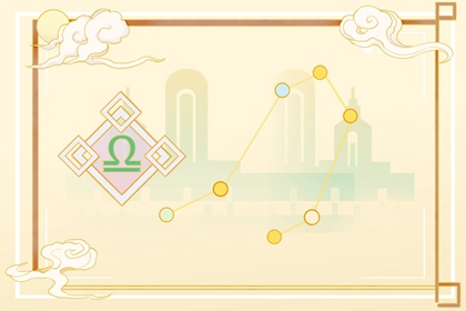 天秤女能吃定的星座 迷得神魂颠倒