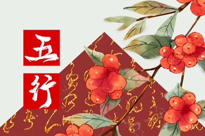 2022年7月25日五行穿衣 怎么穿最吉利