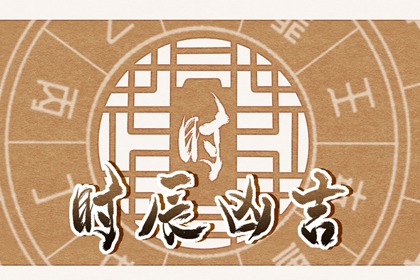 2022年7月11日出生的宝宝好不好 命数分析
