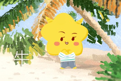 属牛的几点出生有福气 福星关照生活顺利