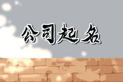 好听大气的塑料公司名字四字 关于塑料行业名字