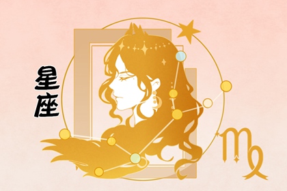 2022年6月星座运势 处女座2022年6月运势完整版