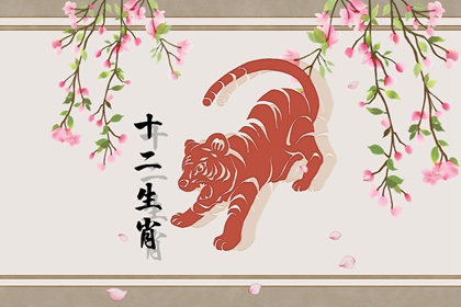 2022年6月的虎命运怎么样 财运强势有福运