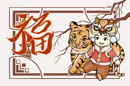 2022年6月份的虎命运如何 幸运色是什么