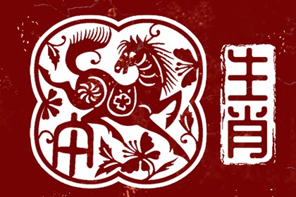 属马的富豪出生在几月?十一月生贵人运旺盛