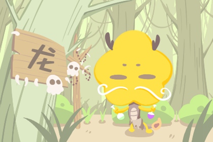 属龙哪日出生是上等之命 和谁在一起最合财