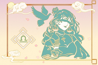 唯一克天秤的星座 难以接受 无力抵挡