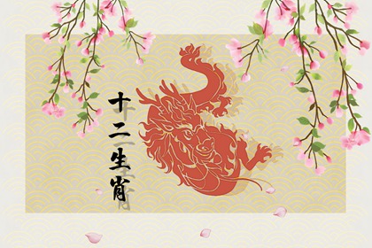 龙宝宝忌什么属相父母 和什么生肖父母不合