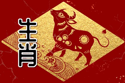 属牛2022年7月运势及运程 工作发展顺利成功
