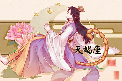 让狮子男收心的星座女 自傲不群 神秘莫测