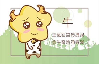 1985年女属牛的幸运颜色 事业顺利 好运连连