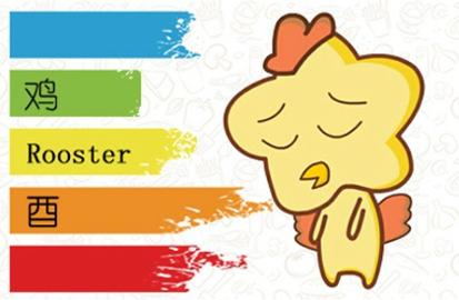 属鸡的桃花劫是什么属相 不宜婚配的生肖