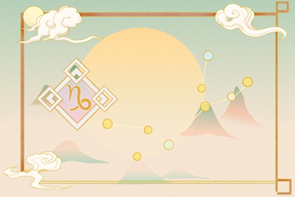 让天蝎爱到疯狂的星座 低调内敛的摩羯