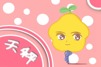 双子座命中注定的真爱2022年 性格温和的天秤座