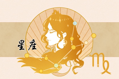喜欢清纯脸的星座男 控制欲强的狮子座