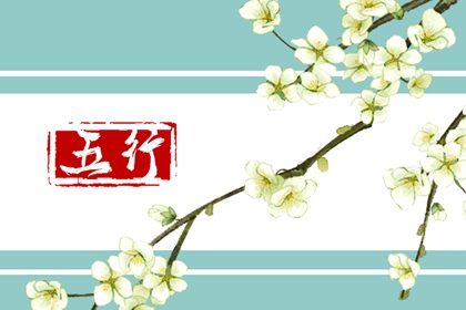 2022年10月4日五行穿衣 怎么穿最吉利