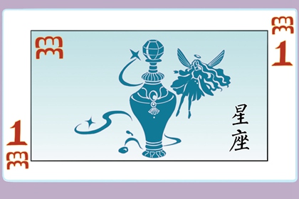 很聪明却装傻的星座是谁 思维活跃的水瓶座
