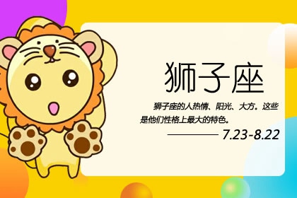 能让射手男变乖的星座 相处和谐 天长地久
