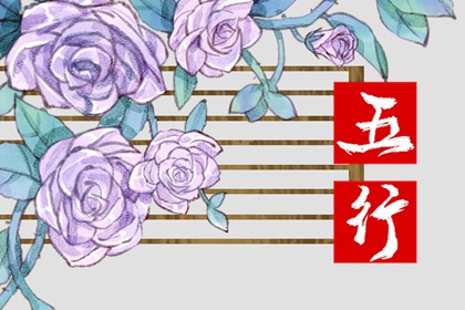 2022年10月11日五行穿衣查询 穿什么颜色好