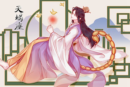 天蝎座2022年8月感情运势 什么时候桃花旺盛