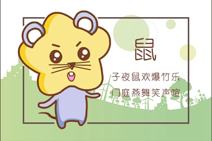 2022年一周生肖运势（7.18-7.24）