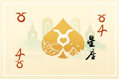 让摩羯座乖乖听话的星座 相遇良人 幸福漫长