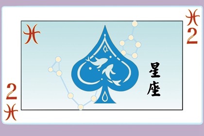 双鱼座一生几次婚姻 注定会和什么人在一起