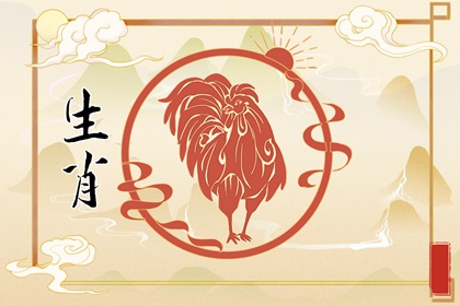 93年鸡最倒霉的几年?需要注意哪些阶段