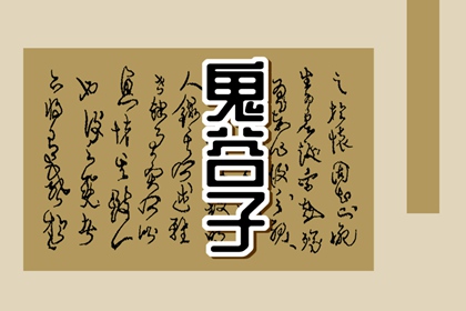 跟断掌的男人在一起会倒霉吗 性格暴躁 婚姻不顺