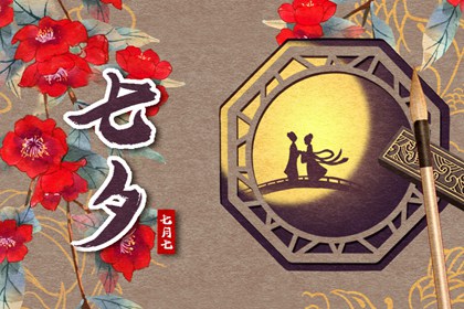 七夕情人节2022年几月几号  七夕情人节发红包的含义