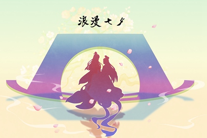 七夕适合发朋友圈的句子 七夕情人节给女朋友的情话